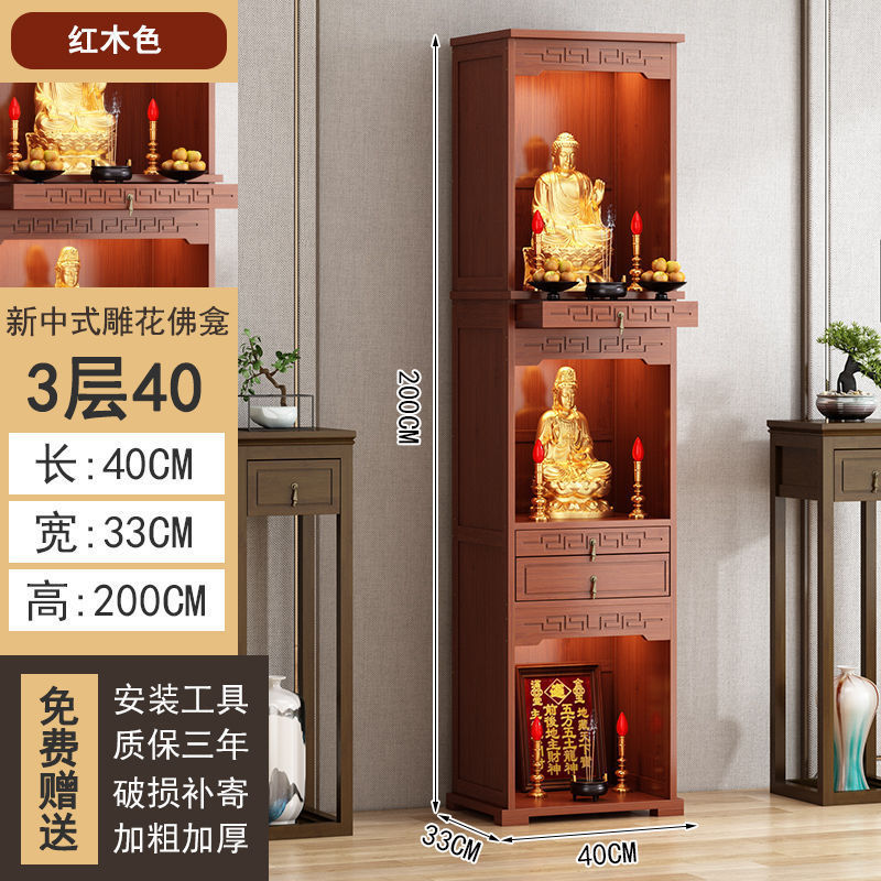 佛龛新中式立柜财神爷柜供桌佛台家用香案佛像关公菩萨贡桌供奉台|undefined