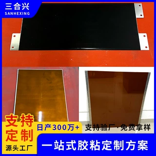 人形机器人腰带铜排连接件PI绝缘膜 AI液冷铜排热压PI绝缘膜