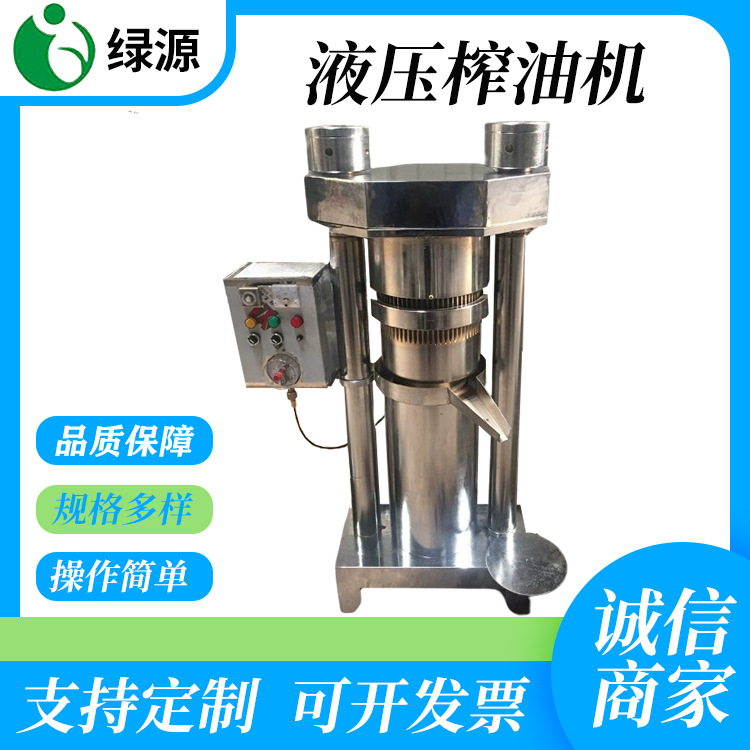 不锈钢立式食用油榨油机 芝麻液压榨油机设备 核桃油压榨油设备