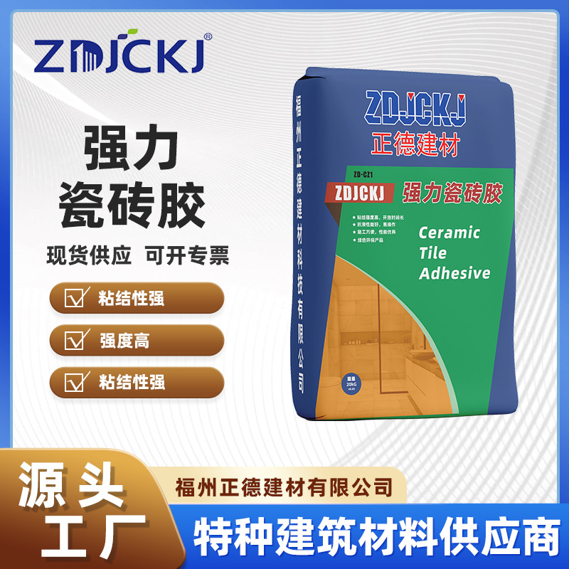 瓷砖粘结剂瓷砖胶瓷砖粘结剂地砖墙砖防水瓷砖粘结剂