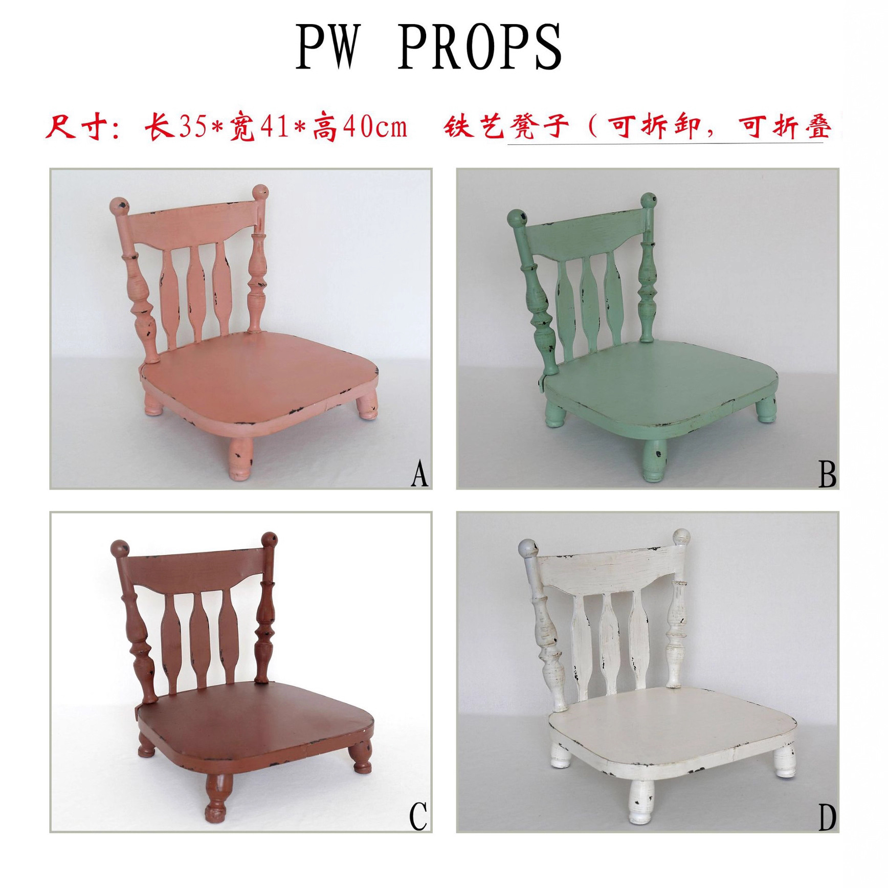 宝沃儿童摄影道具铁艺凳子可拆卸可折叠新生儿影楼上门拍照道具