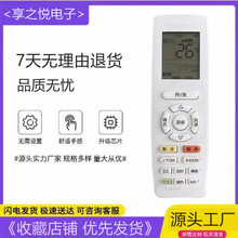 一月适用于格力空调遥控器 yapofb20 YAPOFB20 YAP0FB20凉感WIFI