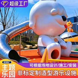 组合滑梯;大型户外游乐;其他游艺设施