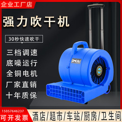 強力な床乾燥機、業務用および家庭用、高出力床乾燥機、低騒音、大風量送風機、カーペット乾燥機