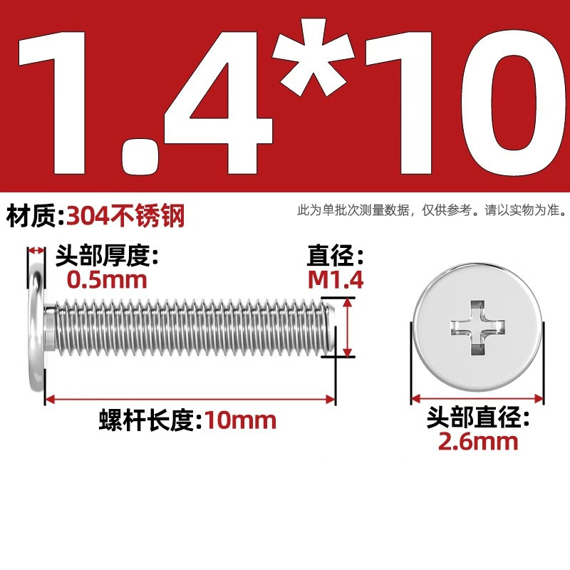 304不锈钢CM超薄头十字扁平头螺丝钉大平头极低C头M2M2.5M3M4M5M6|undefined
