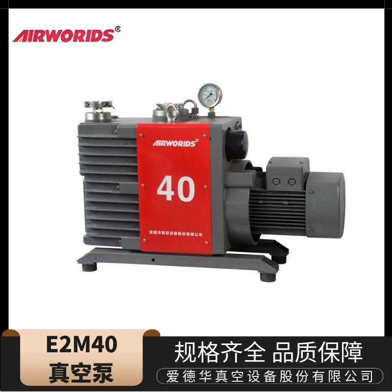 爱德华真空泵 E2M40实验室用真空泵 手套箱专用真空泵 低噪音
