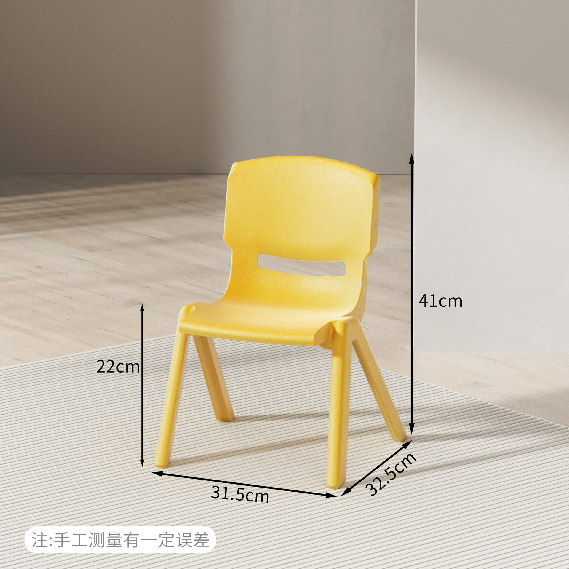 옐로우 S사이즈 [앉은키 22cm]