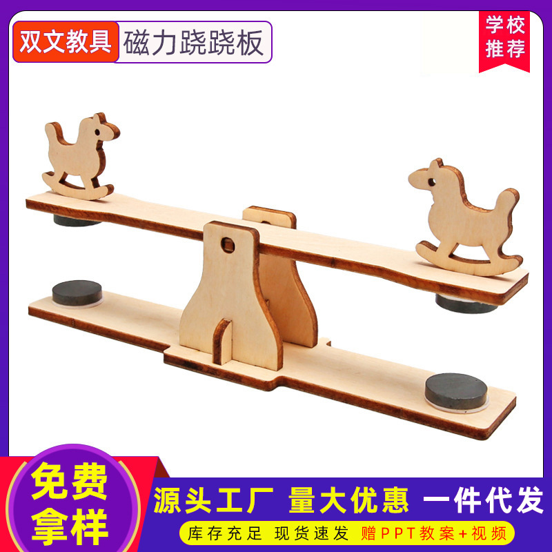 Ciencia y Tecnología pequeña producción creativa DIY material MATERIAL material de bricolaje material de enseñanza Física Ciencia pequeño experimento