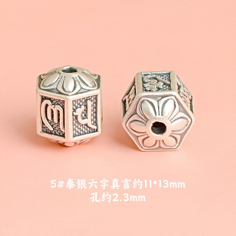 S999 Foot Silver Six-character Truth Shun-character Bead 3D Hard Silver Bead Accessories DIY Handstring Necklace Jewelry Material Bag