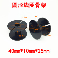 40x10x25mm���l���Ǽܾ�Ȧ�Ǽ܈A�ο���늸йǼ�����ABS�@�����S