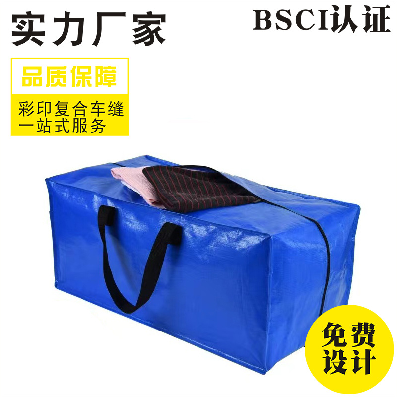 Bolsa tejida en movimiento grande PP mochila de plástico bolsa de piel de serpiente bolsa móvil portátil ropa de almacenamiento embalaje bolsa de laminación