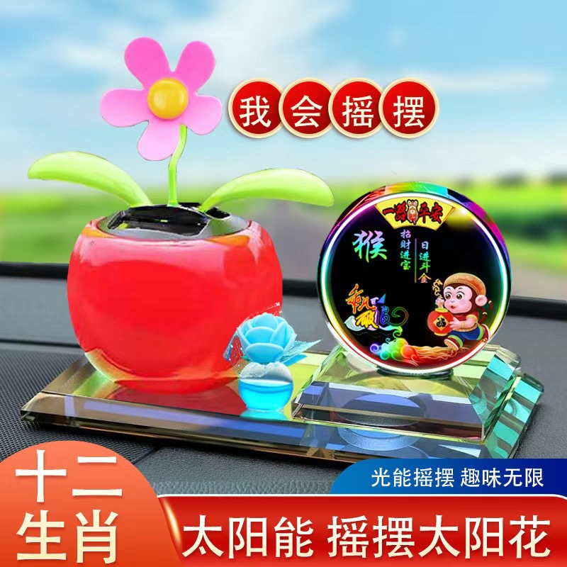 12 Car Perfume Ornaments Solar Energy Car Perfume Ornaments Zodiac Car Interior Decoration Ornaments Sun Car Shake Head