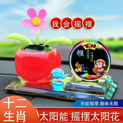 Car ornaments – Head - red-sunflower-aromatherapy-flower-color-printed-zodiac-sign-monkey
