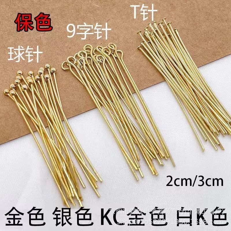 20-30mm Copper Plated Color-Preserving Ball Needle Spherical Needle Nine-Shaped Needle T-Shaped Needle DIY Beading Accessories Material Mixed Pack