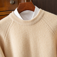 秋冬软糯保暖羊毛衫男加厚纯羊毛元宝针圆领套头韩版青年针织毛衣