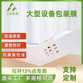 定制PE收缩膜机械设备透明包装膜电梯收缩膜包装膜广州厂家定制