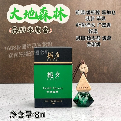 Gardenia High-Quality Car Pendant Car Perfume Aromatherapy