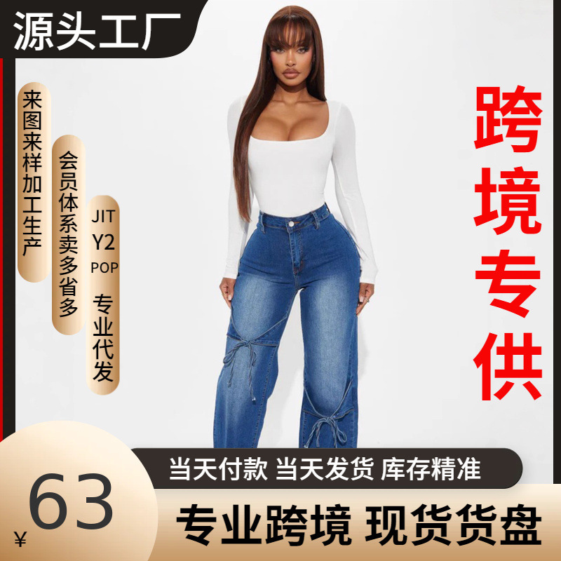 Designer Tiktok Cross-Border E-Commerce Distribution Ready Stock Women's Clothing Manufacturer Dropshipping Slim Wide-Leg Jeans Y2K Designer Tiktok Cross-Border E-Commerce Distribution Ready Stock Women's Clothing Manufacturer Dropshipping Slim Wide-Leg Jeans Y2K