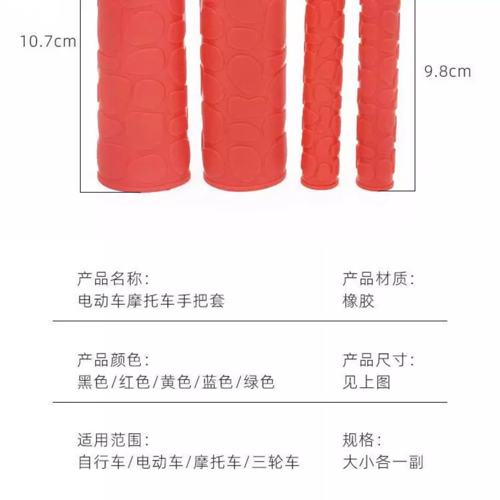 Electric Motorcycle Handlebar Cover Rubber Handle Anti-Slip Brake Cover Non-Sponge Cover