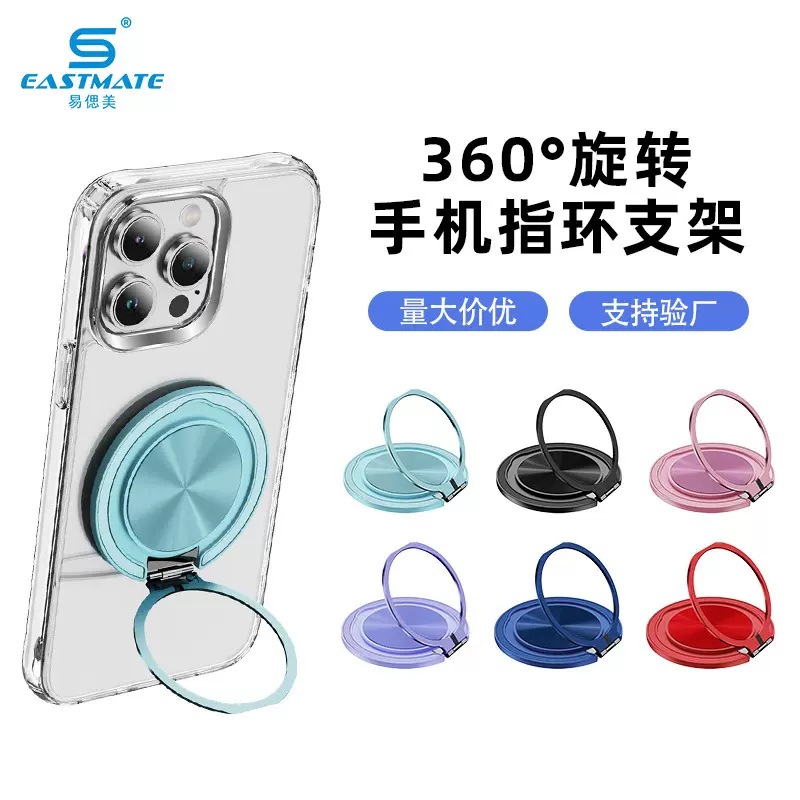 超薄360旋转手机支架粘贴式懒人通用桌面指环引磁背贴横竖2用支架