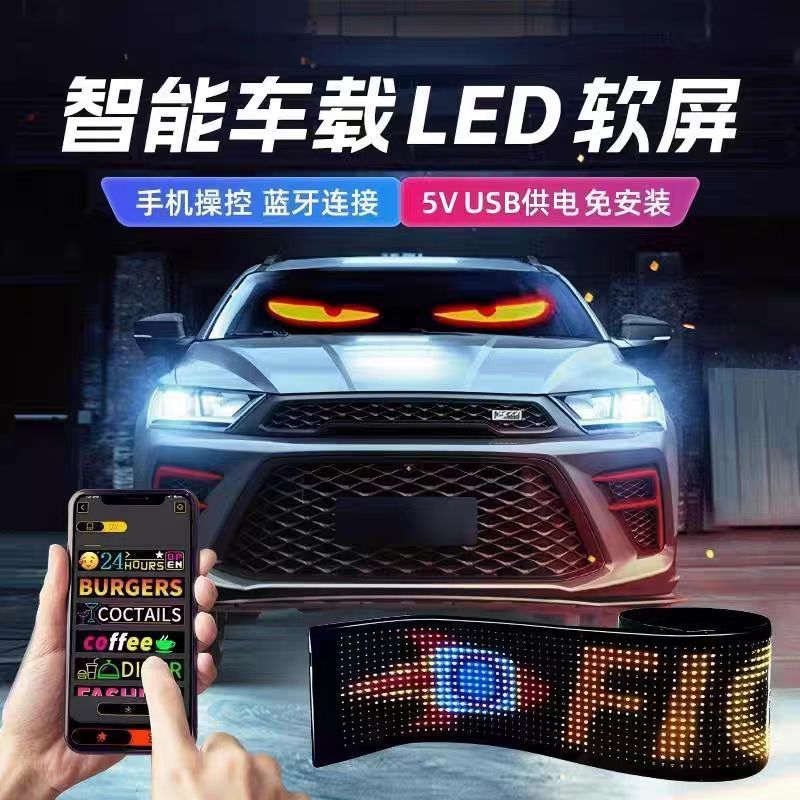 工場直送 LED フレキシブル ソフト スクリーン 車広告ディスプレイ ローリング ワード カー ステッカー スクリーン 即日発送|undefined