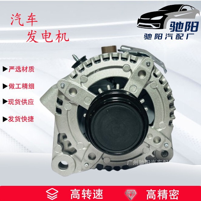 Car Generator 2706028300 Is Suitable for 2706028301 Toyota 270602830184/A1047D