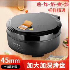 家用电饼铛双面加热加深悬浮烤肉煎蛋不粘烙饼煎烤盘早餐机电饼档