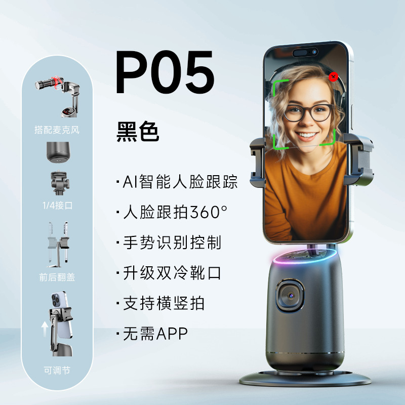 Soporte de Teléfono con Seguimiento Facial Automático, Dispositivo de Seguimiento de Punto, IA Humanoide, para Selfies, Transmisión en Vivo, Gimbal