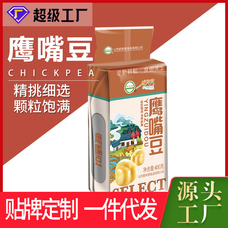 Chickpea wholesale 400g vacuum packaging Xinjiang cereals retail bulk coarse grains farm new high quality