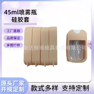 喷雾瓶保护装饰套 45ml50ml卡片喷雾瓶瓶套 卡片喷雾瓶硅胶套