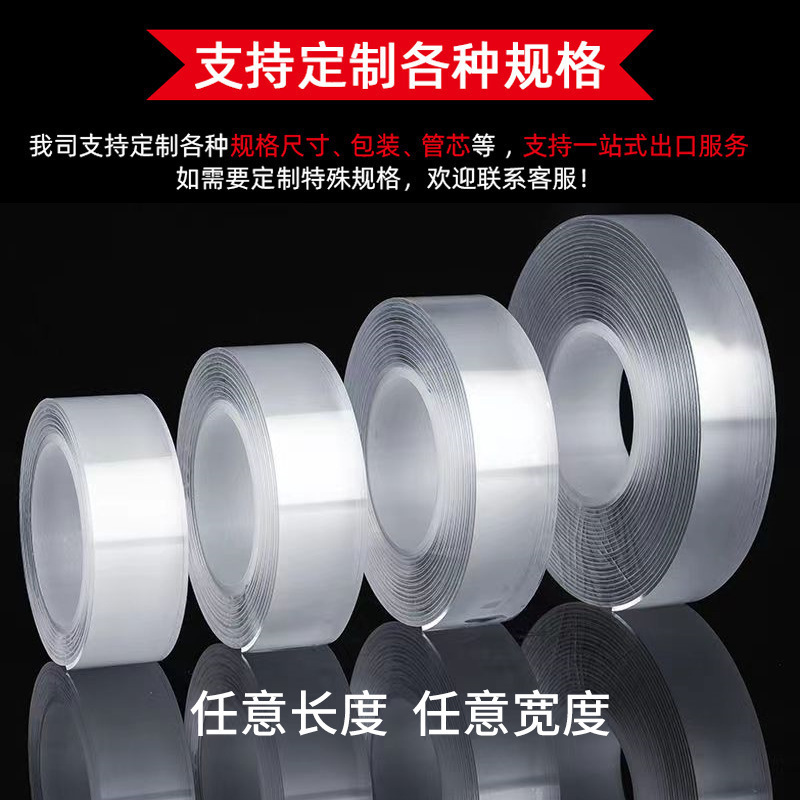 Nano Adhesivo de doble cara de alta viscosidad Adhesivo de gancho sin costuras Adhesivo acrílico Cinta de doble cara Adhesivo mágico de alta temperatura Nano adhesivo impermeable