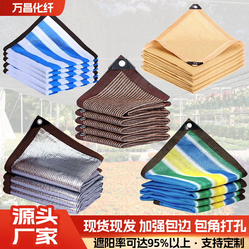 黑色遮阳网 户外防晒网农用大棚遮阴网包边打孔 楼顶庭院隔热网