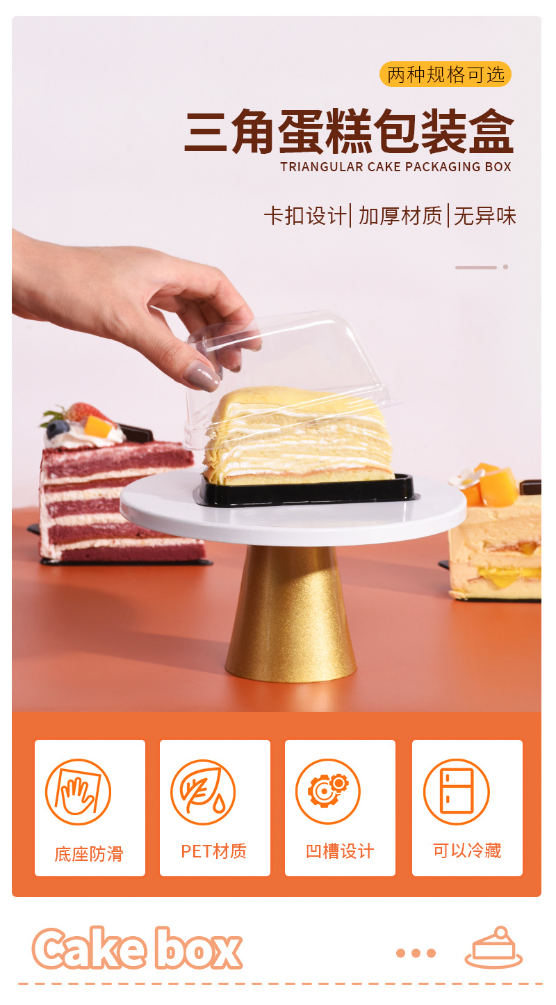 三角吸塑盒_01