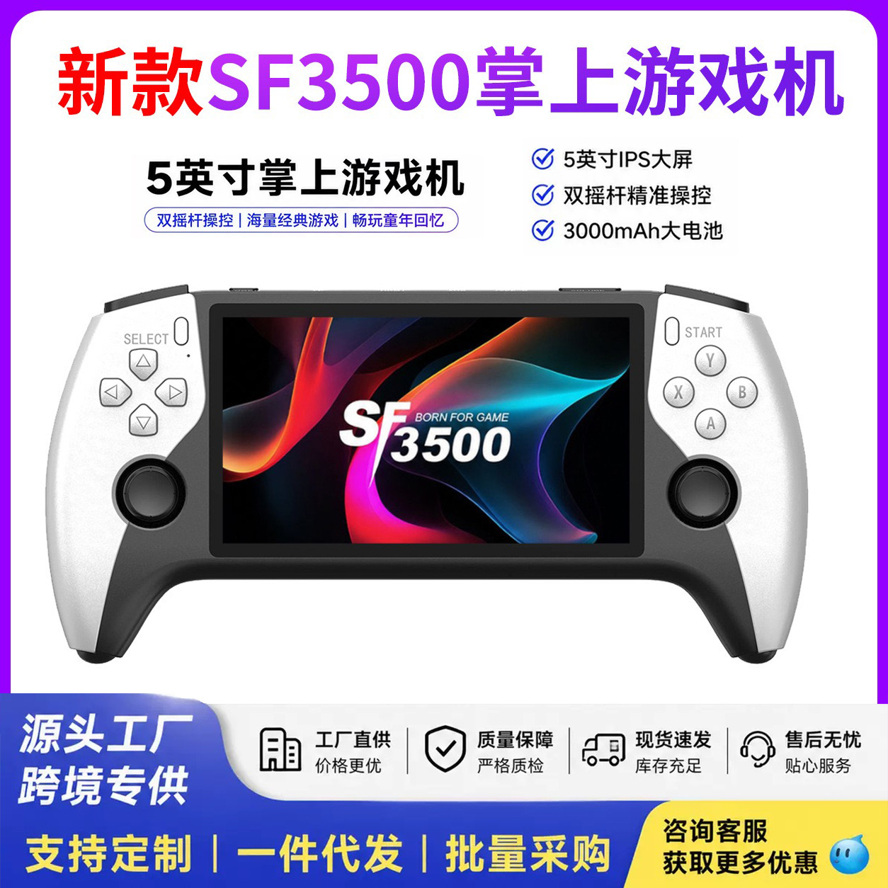 Cross-border SF3500 handheld game console 5inch Large-screen high-definition retro handheld arcade console GBA dual joystick two-player battle