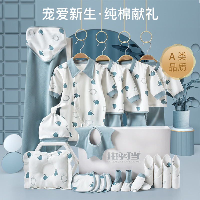 婴儿衣服秋冬套装新生儿礼盒初生刚出生宝宝满月礼物母婴用品大全