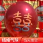婚庆婚礼布置浪漫气球