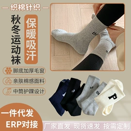 运动休闲棉袜;船袜、隐形袜;堆堆袜
