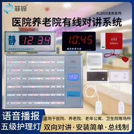 声讯系统;寻呼机