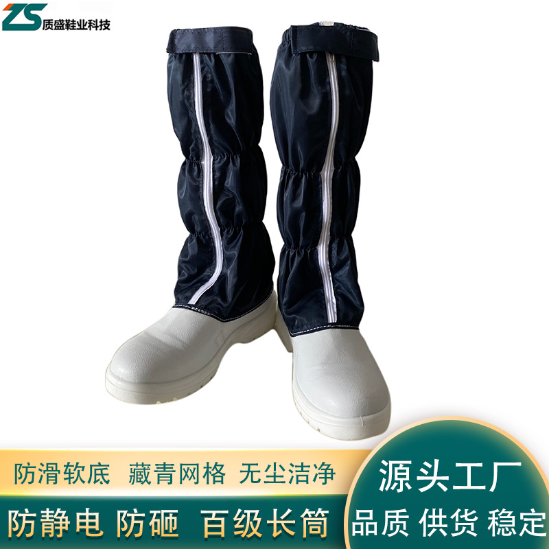 华星光电专用藏青网格防静电长筒防砸安全鞋千百级洁净化无尘室鞋