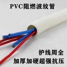 pvc阻燃波纹管白色波纹管黑色穿线软管绝缘电工软管套管工厂批发