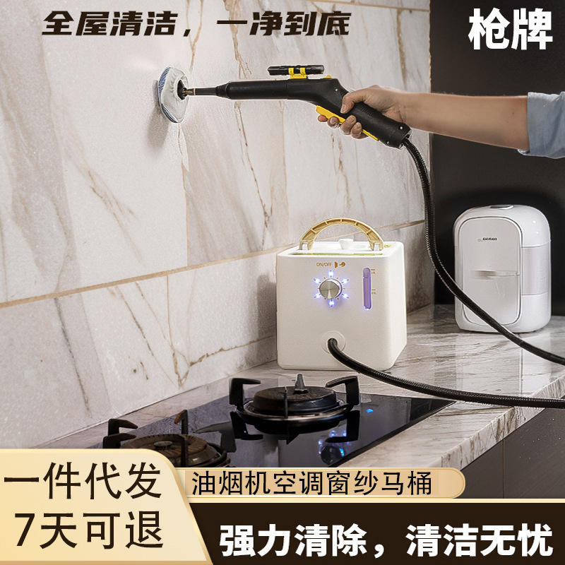 Gun card small cube high temperature high pressure steam cleaning machine cleaning range hood air conditioner household disinfection household appliances kitchen