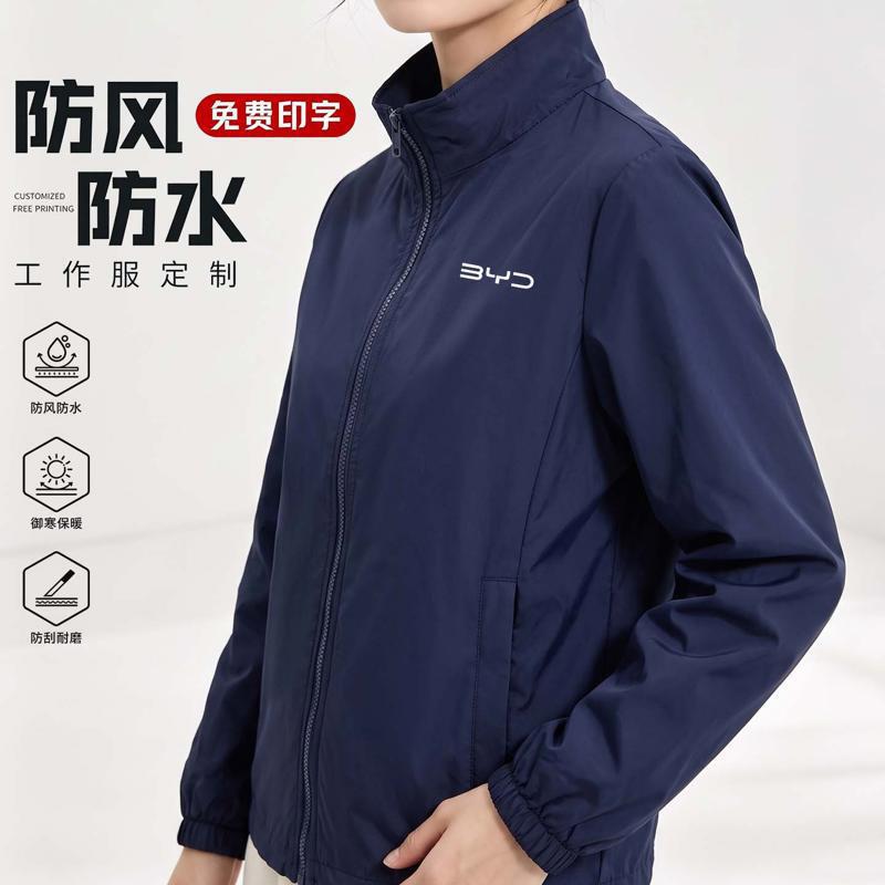 Customized trench coat workwear jacket with printed logo, autumn and winter corporate team stand-up collar work clothes, custom-made embroidery