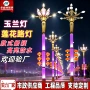 中华广场多头市政玉兰灯