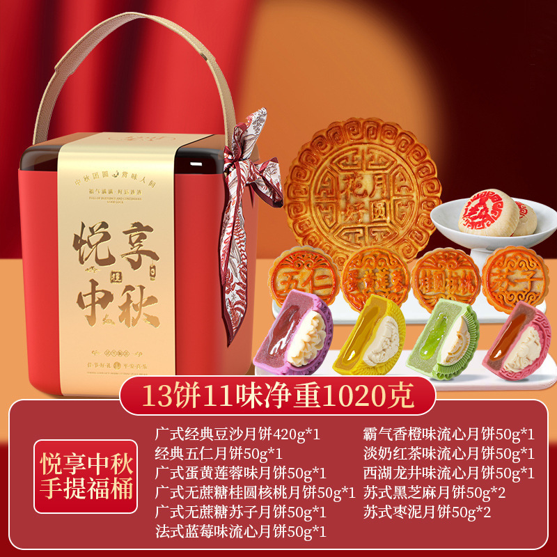 月餅ギフトボックス桃山乳黄流心アイスクリーム氷皮五仁金九月餅広式中秋メーカー卸売り|undefined