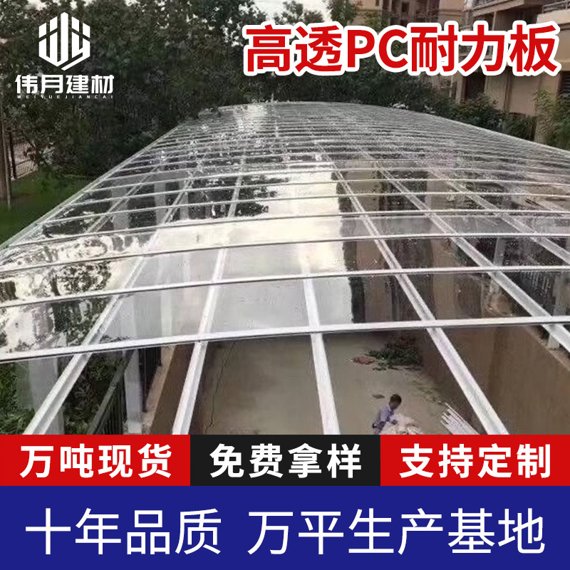 PC Durable Board Sunlight Board Transparent Lake Blue Plastic Board Hard Board Canopy Roof Balcony Rain Shield Sunshade Anti-falling