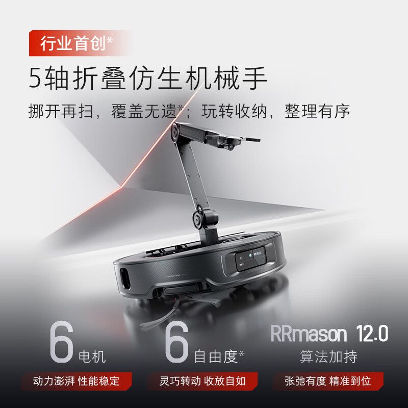 Roborock 掃除ロボット G30 スペース バイオニック マニピュレーター ミリメートルレベル障害物回避 温水洗浄 オリジナル 正規品|undefined