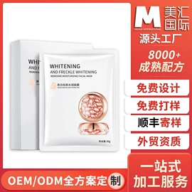 面霜;液态精华;贴片面膜