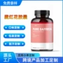 定制跨境补充膳食胶囊