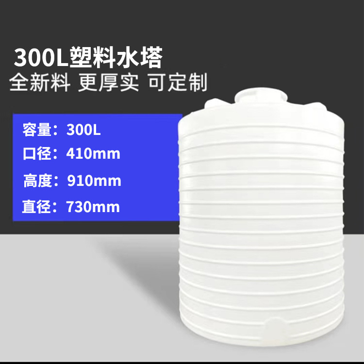 厚いPEプラスチック水塔大容量屋外貯水タンク工事現場貯水タンク縦型プラスチック水タンク卸売り|undefined