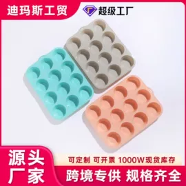 蛋糕模;冰格;揉面垫